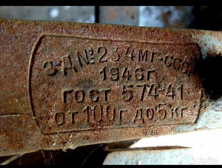 Весы рыночные 1946г