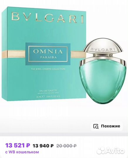 Духи Bvlgari Omnia Paraiba 25 мл оригинал