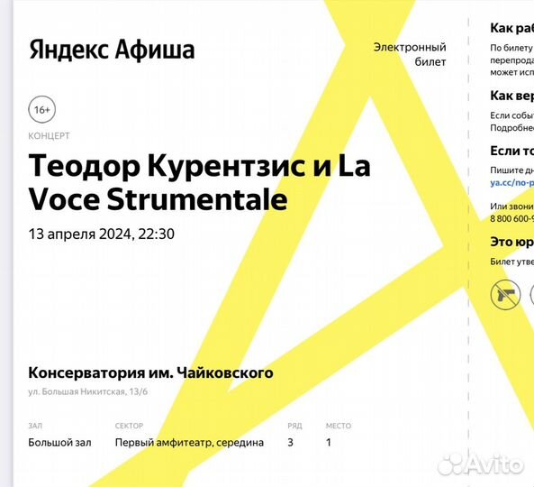 Теодор Курентзис 13.04 консерватория