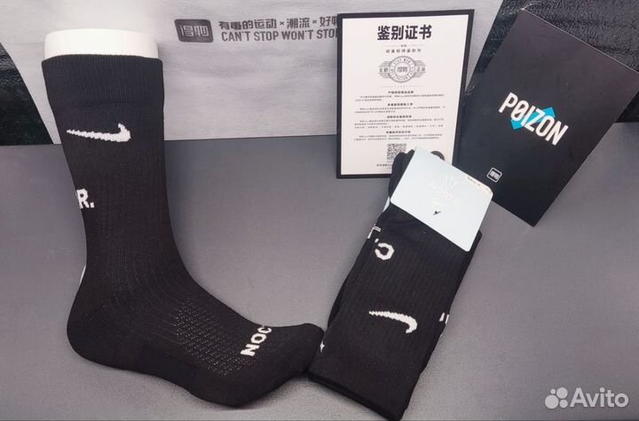 Высокие носки Nike Everyday Nocta & Drake, Оригина