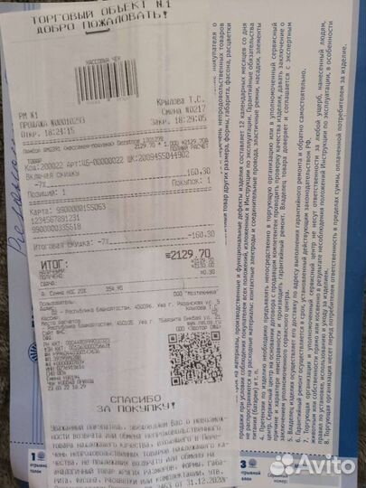 Массажная подушка