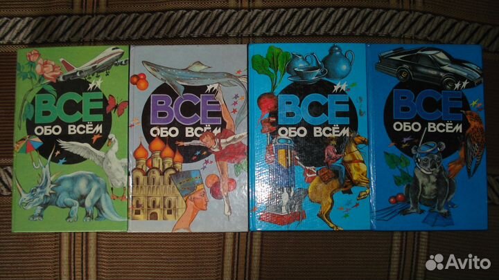 Всё обо всём