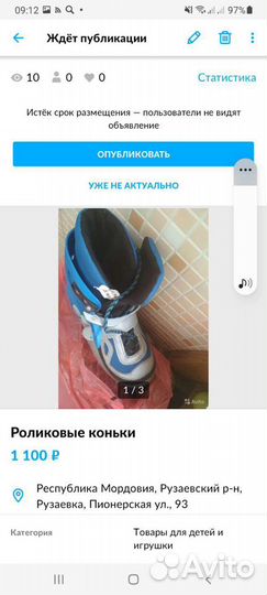 Ролики детские