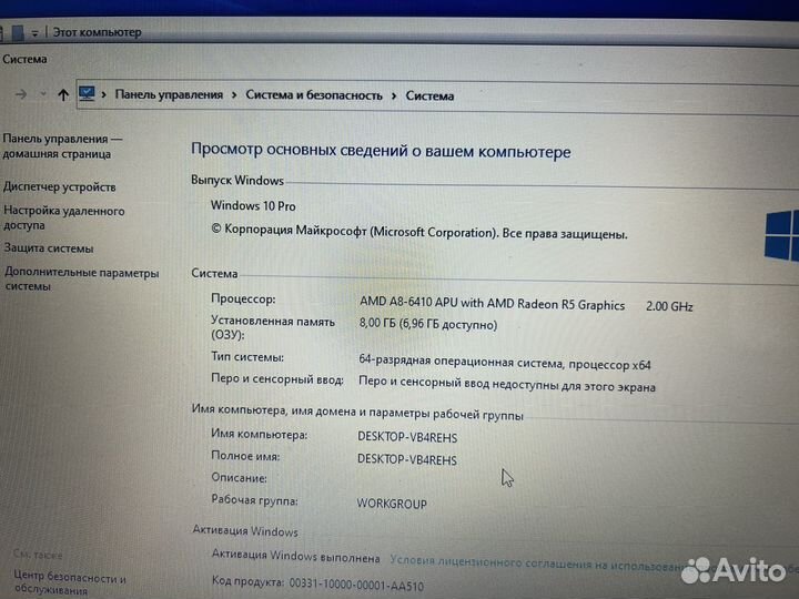 Lenovo g50 45/AMD A8/8 Гб/SSD