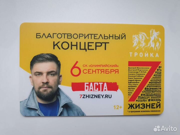 Пpoeздной со звездой