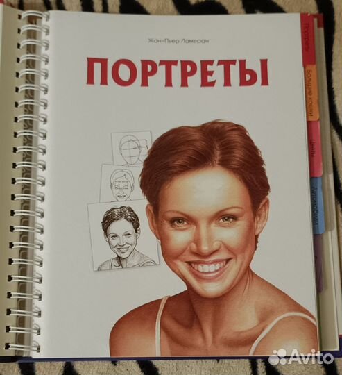 Книга уроки рисования