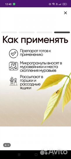 Микрогранулы для уничтожения насекомых