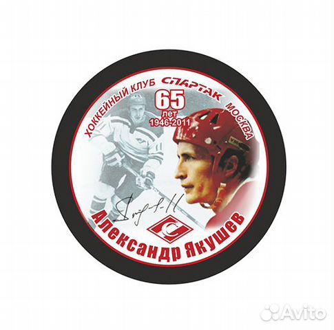 Шайба Игрок Якушев Александр