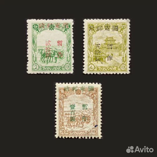 1947 Китай Марки