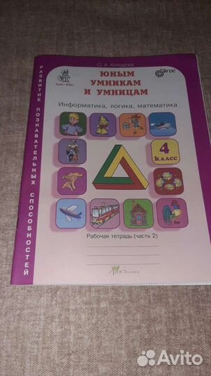 Учебники 4 класс