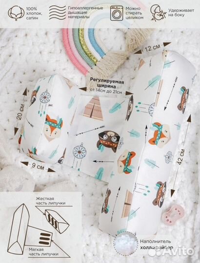 Позиционер для новорожденных