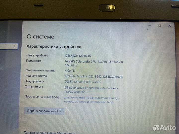 Ноутбук Acer 17.3 (Celeron/ 4gb ram/ SSD 128gb)