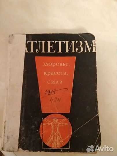 Старинные книги