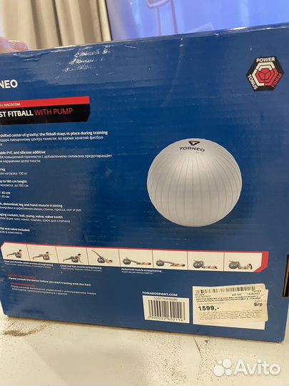 Мяч фитбол