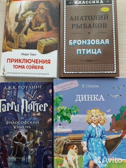 Книги для детей и подростков