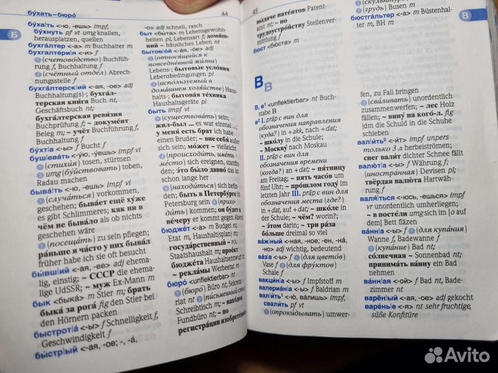 Карманный словарик по немецкому pons