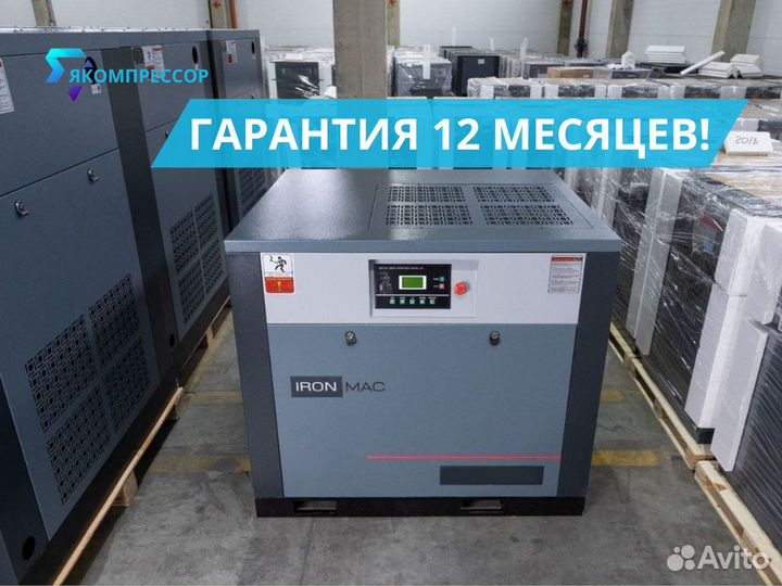 Компрессор винтовой