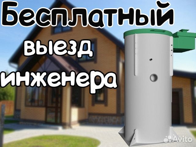 Септик Биодевайс Эко 2 - Установка под ключ