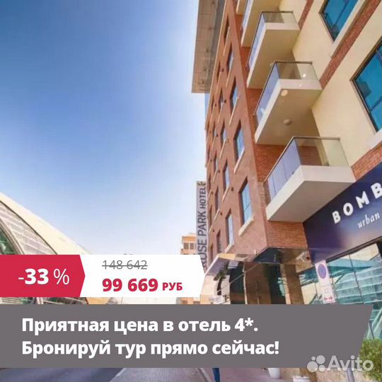 Горящий тур из Казани