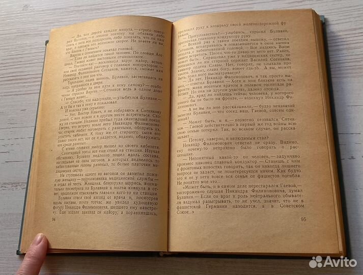 Николай Томан. Прыжок через невозможное. 1965 г