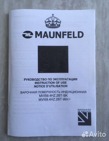 Индукционная панель Maunfeld MVI59.4HZ.2BT-WH