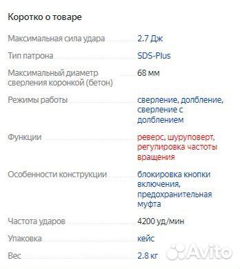 Инструмент