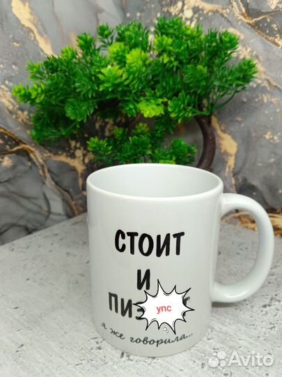 Кружка с юмором