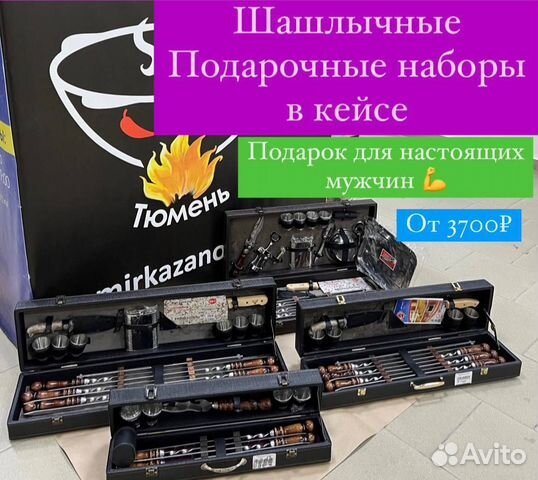 Шашлычный набор в кейсе