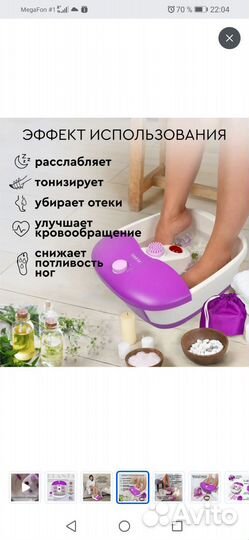 Гидромассажная ванночка для ног