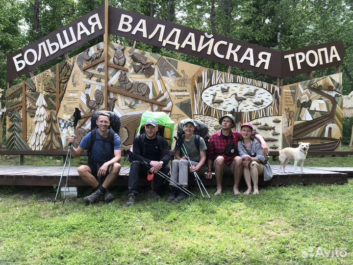 Походы в горы