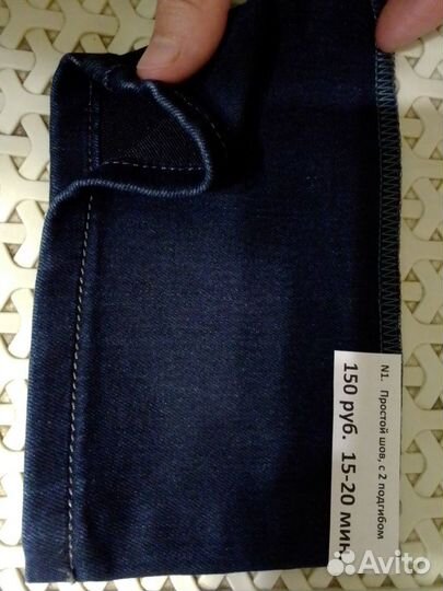 Ремонт одежды