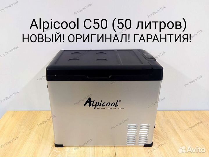 Автохолодильник Alpicool C50