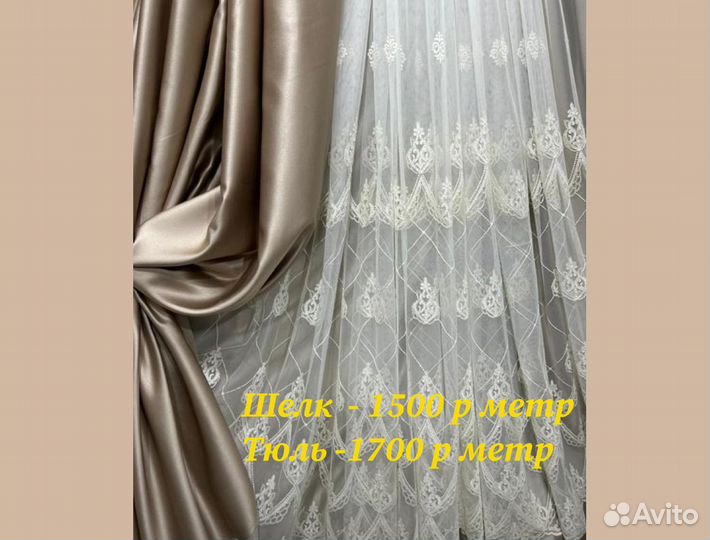 Шторы\ тюли на любой вкус