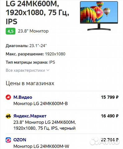 Монитор LG 24MK600M 60 см / 24