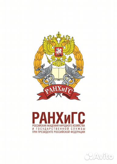 Отчеты по практике ранхигс, Вол гу, виэпп, ва мвд