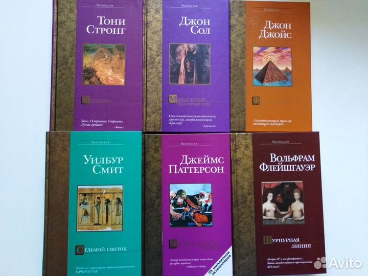 Книги. Серия Bestseller аст. Современная проза