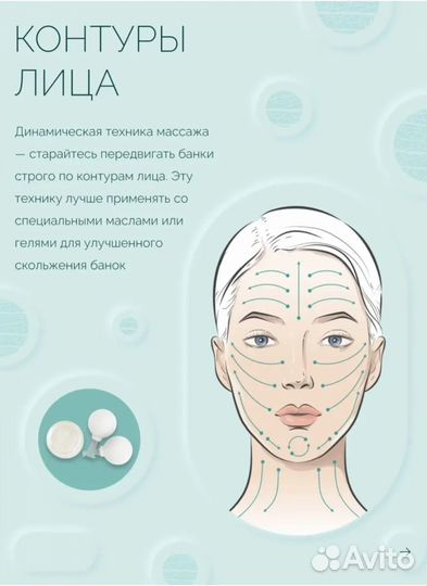 Вакуумные массажные банки