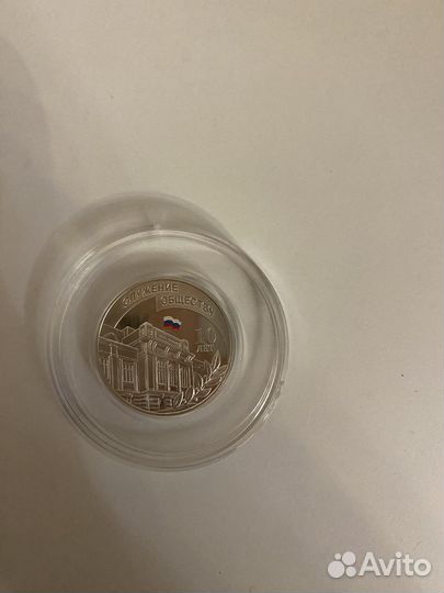 Памятные монеты