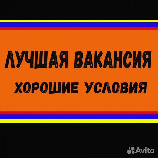 Маркировщик Еженедельный аванс М/Ж Спецодежда