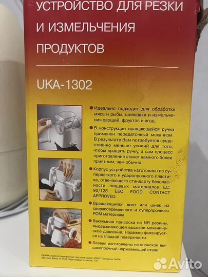 Мясорубка ручная Dekok UKA-1302