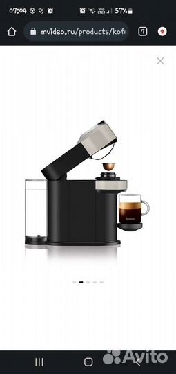 Кофемашина капсульного типа Nespresso Vertuo Next