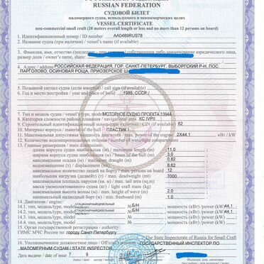 Катер