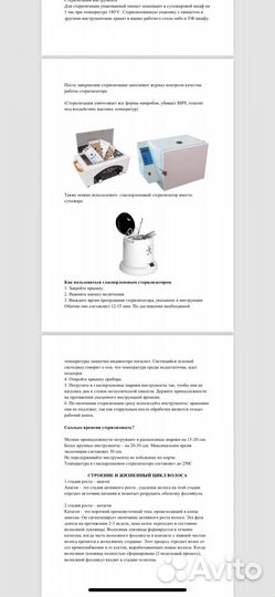 Учебное пособие бровиста/методическое пособие