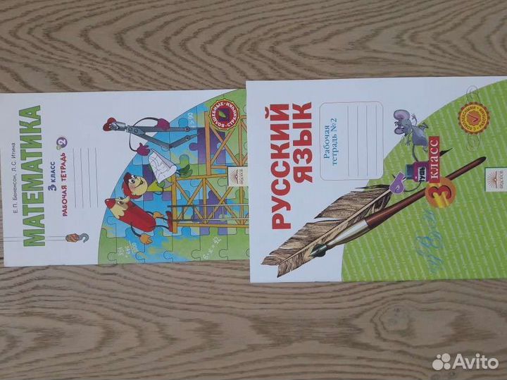 Рабочие тетради 3 класс