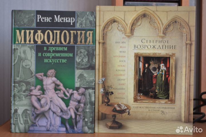 Рене, Вейс, Мутер Живопись, Мифология, Искусство