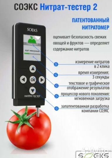 Нитрат тестер soeks 2