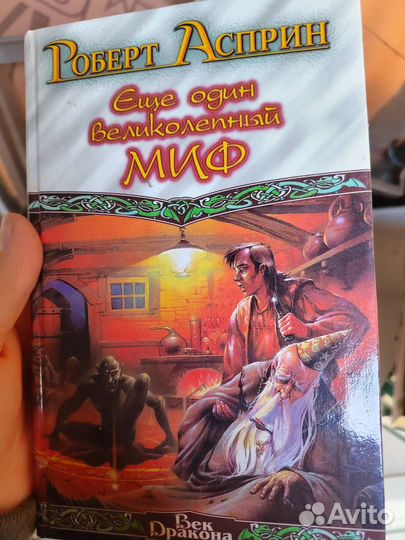 Век дракона