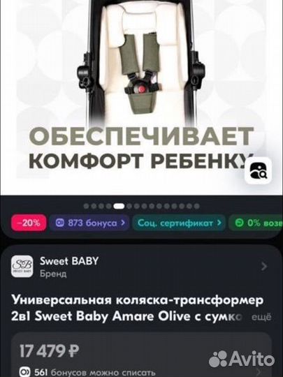 Детская коляска 2в1