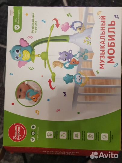 Мобиль на кроватку