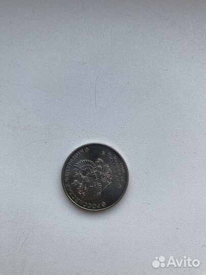 Манетки 25 рублей 2018 года